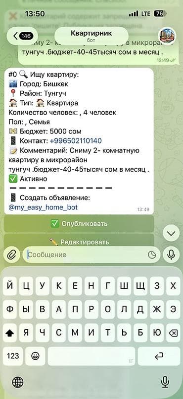 Ищу в аренду: 2‑комнатную квартиру в мкрн Тунгуч, г. Бишкек. Для семьи