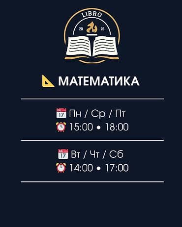 2 класс китеп: Математика — 1