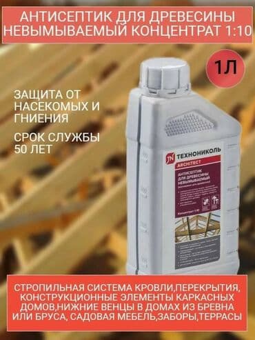 тайфун имидаклоприд: Антисептик ТехноНиколь -многокомпонентный состав,содержащий в себе — 2