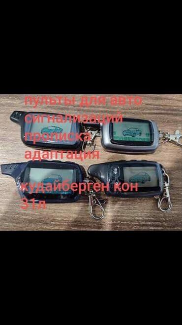 android 2din: Пульты управления установка праписка пультов установка сигнализаций — 2