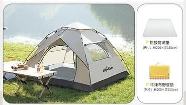 зонты для рыбалки: Кемпинг-набор для отдыха на природе Состав: - Палатка Loyeah — 1