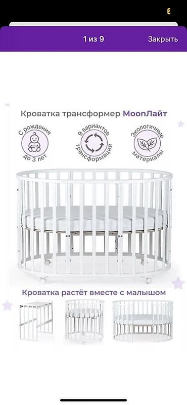 детские вещи с: Детская кровать трансформер, Другой тип, цвет - Белый — 8