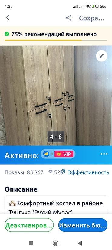 хостел для студентов: Комфортный хостел в районе Тунгуча (Рухий Мурас) - Уютные общие — 4