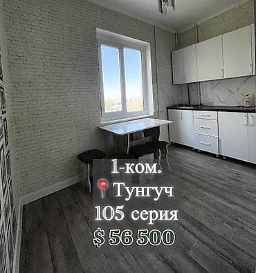 105: 1 комната, 41 м², 105 серия, 6 этаж — 1