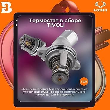 редуктор на рум: Топливный Фильтр, Оригинал — 3