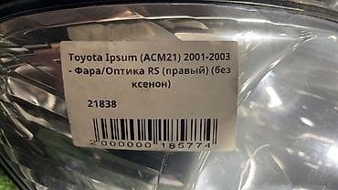 фары ипсум: Передняя правая фара Toyota 2001 г., Б/у, Оригинал, Япония — 4
