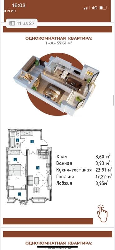 Комнаты: 2 комнаты, 57 м², Элитка, 13 этаж, ПСО (под самоотделку) — 4