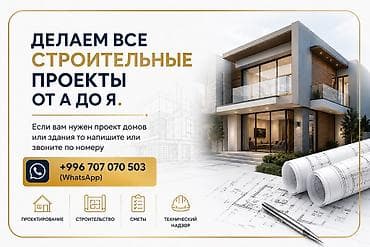 Вакансии: Требуется Инженер — 1