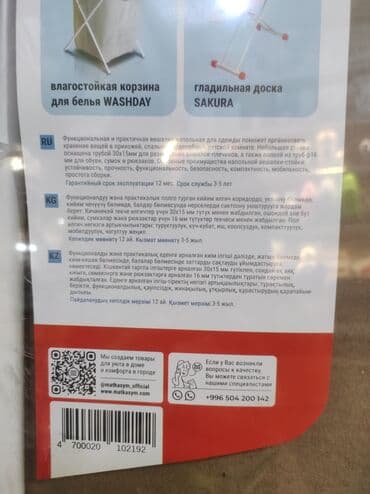 купить прихожую бу: Вешалка матксасымов Инфинити Вешалка гардеробная infiti Хит продаж — 4