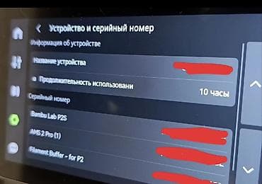 bambu lab a1: 3D‑принтер Bambu Lab P2S с модулем автоматической подачи филамента AMS — 2