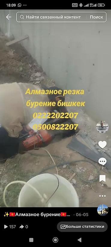 услуга фреза: Алмазное сверление 3-5 лет опыта — 4