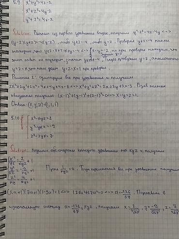 Репетиторы школьной программы: Репетитор по математике — 5