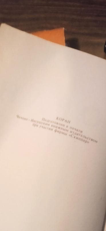 книги ссср: На русском языке, Самовывоз — 8