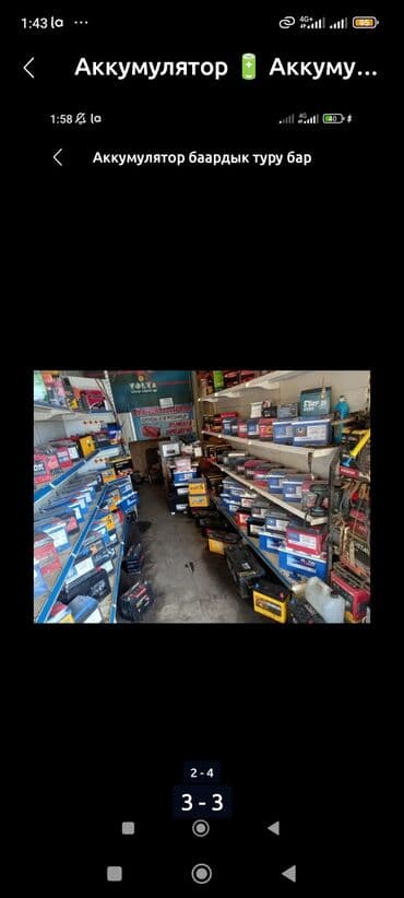 в связи с: Аккумулятор 🔋 Аккумулятор 🔋 Аккумулятор 🔋 Аккумулятор 🔋 Аккумулятор 🔋 — 2