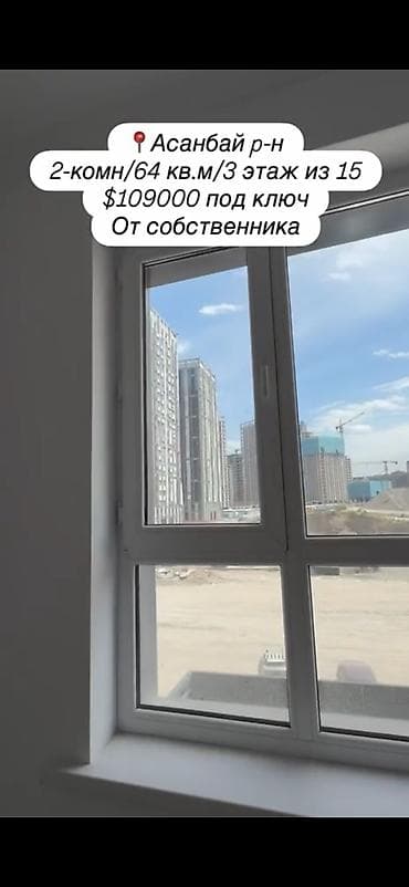 2 комнаты, 64 м², Асанбай мкр Элитка, 3 этаж — 9