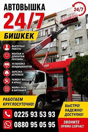 Стрела 28 м, 300 т