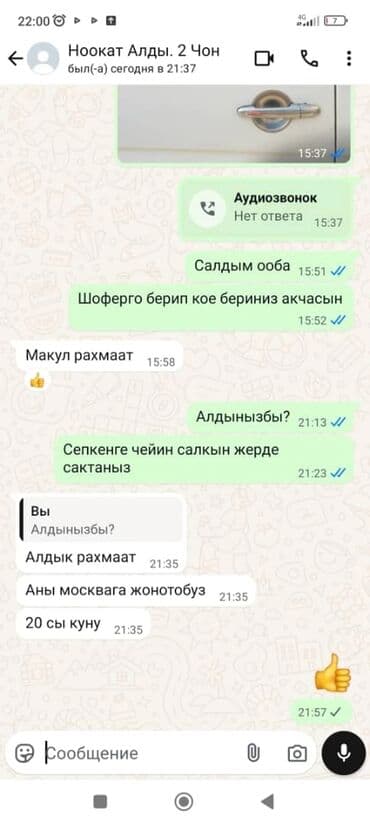 лидокаин спрей для мужчин бишкек цена: 🍀  Эн  алгачкы жолу Кыргызстандын тарыхында 2019-жылы бит -сиркеге — 3