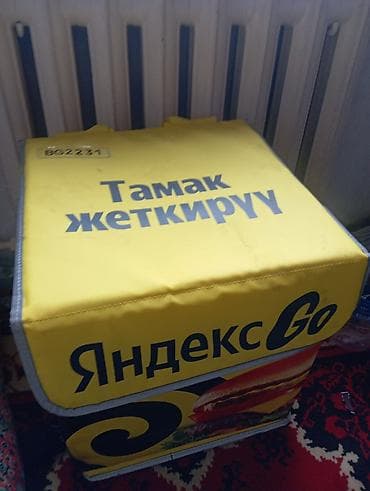 Терморюкзак для доставки еды Яндекс Go - Формат: изотермический at lalafo.kg Терморюкзак для доставки еды Яндекс Go - Формат: изотермический