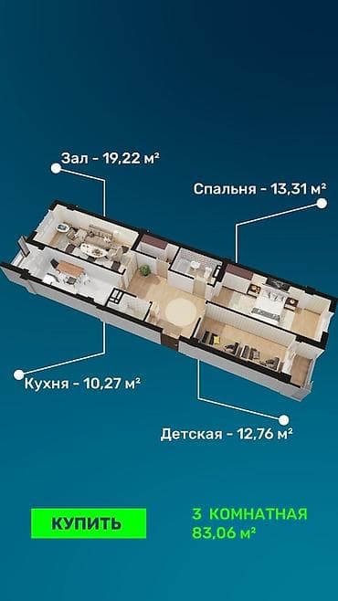 flat osh: 3 комнаты, 83 м² — 1