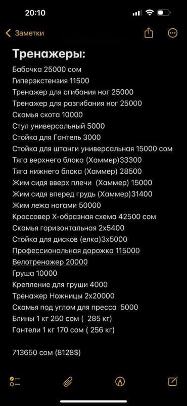 спортивные товары и тренажеры бишкек: Продаются тренажеры за наличку или обмен на авто с моей доплатой — 13