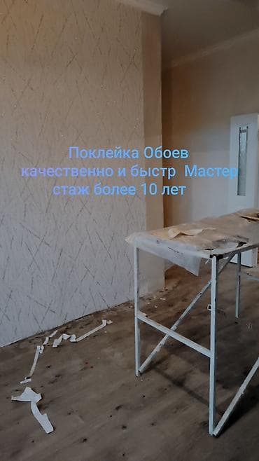 Ремонт под ключ: Ремонт под ключ | Квартиры Больше 6 лет опыта — 3