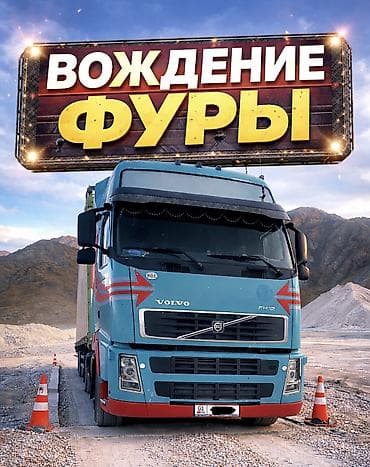 Курсы вождения | | Частный инструктор