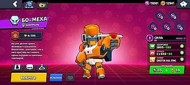 casio cpw: Аккаунт Brawl Stars с продвинутым прогрессом и редкими скинами — 5