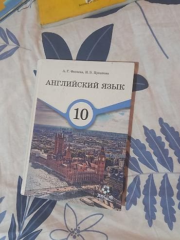 Продаю школьные учебники В наличии учебники по разным предметам и для — 5
