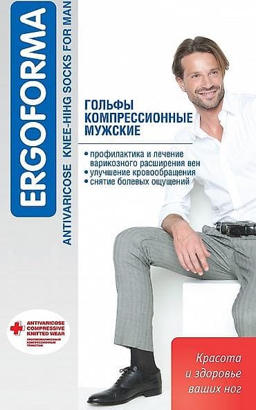 Гольфы мужские компрессионные 2 класса компрессии с открытым носком