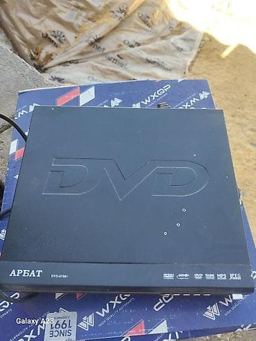 а 10 с: DVD-плеер АРБАТ DVD-S708+ в рабочем состоянии Особенности и — 1