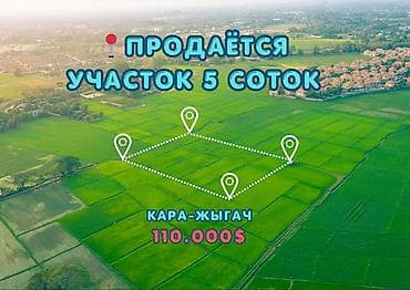 center: 5 соток, Для строительства, Красная книга — 1