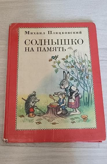 книги для детей: Подборка детских и учебных книг. 1) Полный курс русского языка. 2 — 7