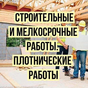 Двери на заказ: Кладка, штукатурка, стяжка, кафель — 1