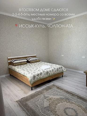 исик куль: Гостевой дом на Иссык-Куле, Гостевой дом, Чолпон-Ата — 2