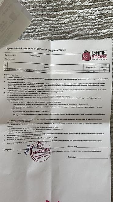 плайстатион 5: Игровая консоль Sony PlayStation 5 (полноразмерная версия) с двумя — 2