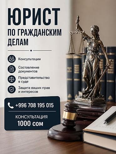 услуги адвоката при разводе цена: Юридические услуги | Гражданское право | Консультация — 1