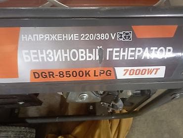 лампа дневного света: Бензиновый генератор DECO DGR-8500K LPG - Мощность: 7000 Wt - — 4