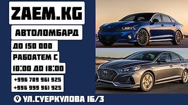 авто ломбард 247: Ломбард, Автоломбард | Кредит, Займ | Без поручителей — 1