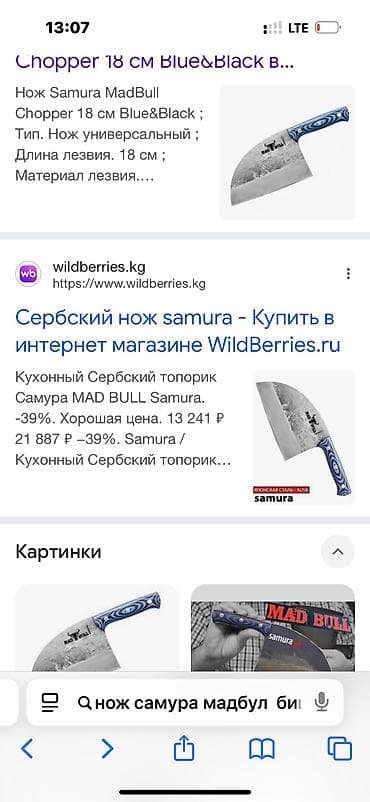 нож из дерева: Нож Samura MAD BULL в подарочной упаковке. BULL, сталь AUS-8, рукоять — 4
