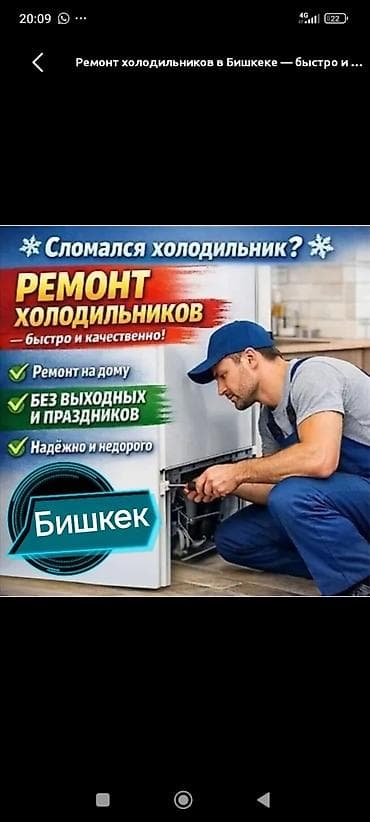 продажа холодильник: BEST TERRA — холодильное оборудование. Обслуживание и ремонт. Услуги — 1