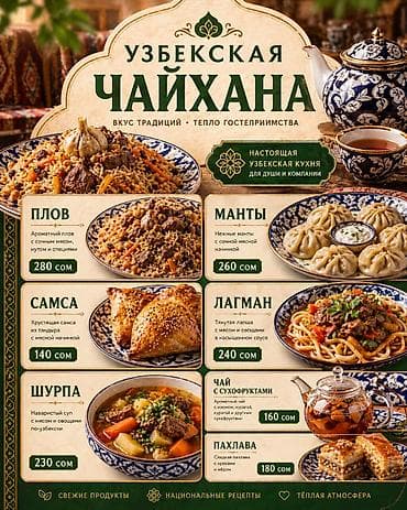 продажа кафе: Графический дизайнер — 10