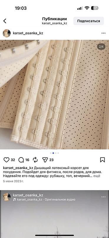 костыли аренда: Дышащий корсет/майка COLUMBIA - Материал: перфорированный латекс с — 3