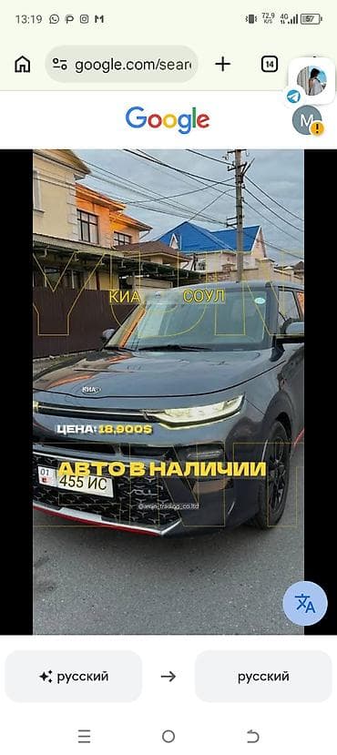 Продажа авто: Kia Soul: 2019 г., Автомат, Кроссовер — 1