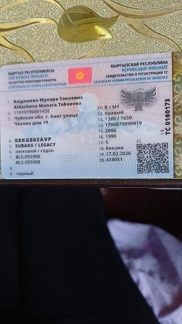 sonata nf: Subaru Legacy: 2006 г., 2 л, Автомат, Бензин, Седан — 6