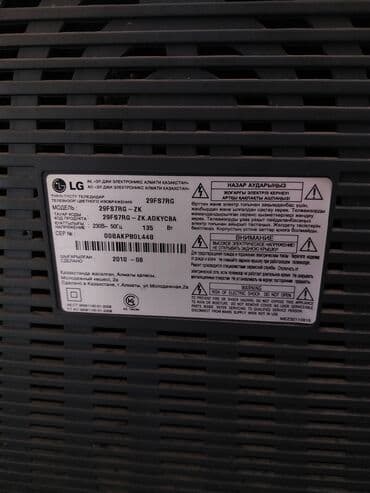 скупка старых нерабочих телевизоров: Телевизор LG в рабочем, хорошем состоянии.
Размер большой — 4
