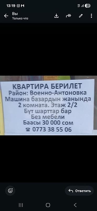 сдается квартира военно антоновка: 2 комнаты, Без мебели — 2