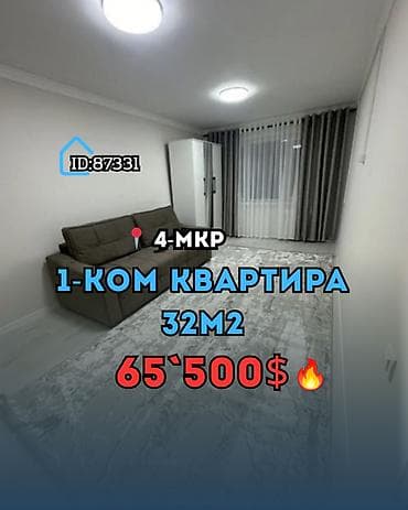 Недвижимость: 1 комната, 32 м², 104 серия, 1 этаж, Евроремонт — 1