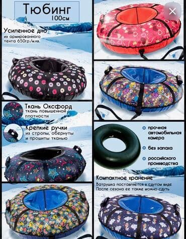 запчасти велосипедов: Баллон Тюбинг для катание — 4