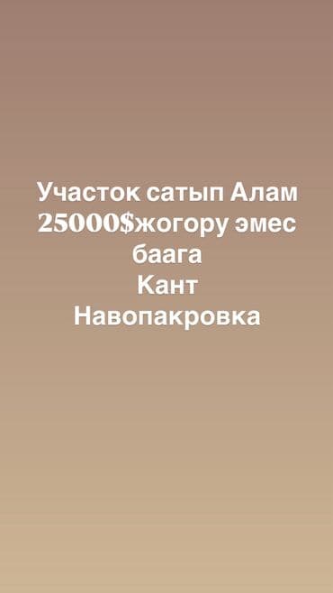 дом жениш: 5 соток — 1