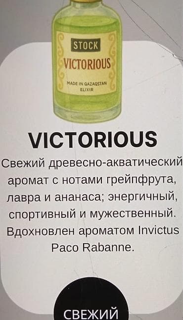 Парфюмерные наборы STOCK Parfum — Eau de Parfum, 50 мл (1.7 fl oz) в — 4